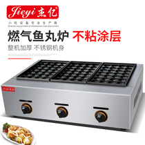 Jieyi commercial three-board gas fish ball stove FY-3 R octopus meatball machine snack join equipment