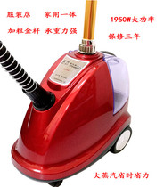 Jiehui F218a 1950W Household commercial one-piece vertical steam hot iron Clothing store special iron