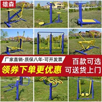 New Countryside Outdoor Fitness Equipment Outdoor District Square Park Community Fitness Path Seniors Sports