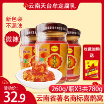 Yunnan Special Produce Happy Magpie Nest rooftop Mudge Rotten Milk Halter 260gX3 Bottle Red Square Curd small packaging Mao Tofu