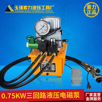 Cable force tool three-way valve electric hydraulic pump hydraulic pump three-circuit hydraulic pump station copper core motor special price