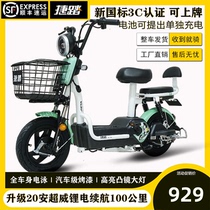 New national standard electric vehicle Emma Yadi with the same electric bicycle battery car Hangzhou Guangdong Beijing can be on the license