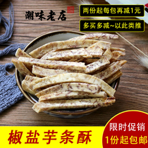 Chaowei old shop) Chaoshan specialty salt and pepper taro strips fragrant handmade Taro crisp snacks 200g