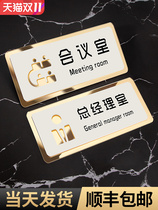 Acrylic general manager logo department brand company office door plate department meeting financial room instruction logo mention