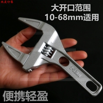 Bathroom Living Mouth Active Wrench Tool Multifunction short shank Large opening pipe forceps Wrench Plate Subplate Hand Moving Hand