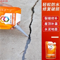 Wall cracks repair rubber roof waterproof cement ground gap repair joint filling wall joint hole seam hole filling glue wall crack