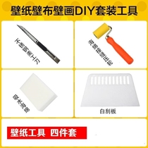 Wall Cloth Press Wheel Hair Brush Kit Cutting Squeegee Full Wall Paper Tool Stainless Steel Plate New Type Combined Sponge