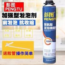 Window friend foaming agent Styrofoam polyurethane waterproof sealing foaming agent caulking agent foam expansion filler door