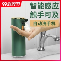 New automatic foam washing phone smart soap dispenser waterproof hotel household small set antibacterial cleaning