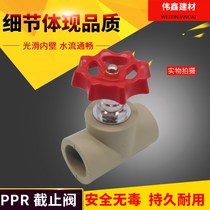 PPR valve shut-off valve 20 25 32 40 50 63 75 90 110 160 re rong guan switch valve