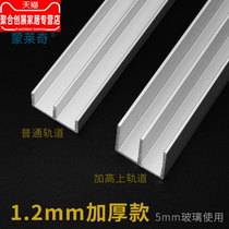 Aluminum alloy mountain-shaped double groove track 5mm frameless glass sliding door E-shaped rail Book kitchen cabinet showcase sliding door slide