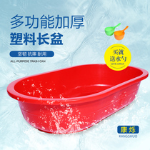 Extra large red and white thickened children adult bath plastic rectangular oval laundry aquaculture aquaculture bathing Basin