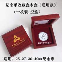 Universal Commemorative Coin Collection Box 25 27 30 30 40mm Tiger Coin Protective Case Coin Containing Box Wood Box Gift Box