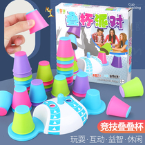 Childrens puzzle thinking logic Parent-child interactive board game Shaking toy Concentration training Hand-eye coordination Stacking cup music