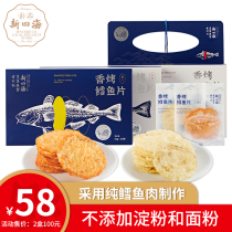 Xinsi seafood grilled cod fillets Xiamen specialty Ready-to-eat fish snacks Leisure seafood Dried seafood gift box