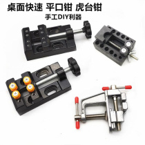 High precision table vise DIY mini aluminum alloy vise small pliers welding fixed universal tools wenplay clip bed
