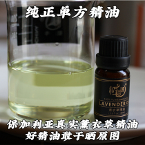 Bulgarian real lavender essential oil real lavender calming soothing aromatherapy essential oil 10ml