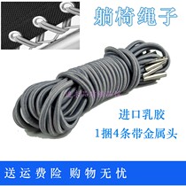 Strap rope elastic rope wear-resistant beef tendon rope folding recliner elastic rope thick elastic rope chair accessories