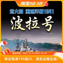 Henghui Model Hobbyboss 86502 1 350 Italian Pola Heavy Cruiser 1941