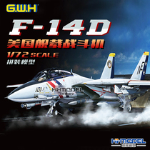Henghui Model Great Wall L7203 1 72 American F-14D Carrier Fighter Assemble Aircraft