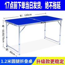 Start table Folding table stall Portable simple folding table combination Picnic outdoor