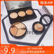 Authorized Korea pony recommended concealer moisturizing acne print dark circles Three-color concealer plate sample