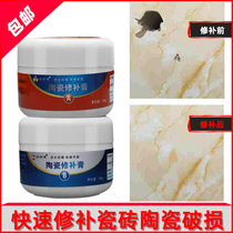 Cracking adhesive repair agent Marble countertop repair floor tile repair glue Wall tile bump damage hole repair paste