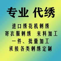 Professional Clothing Tooling Cloth Generation Embroidered processed consignment clothes Embroidery Printed to Thu Name English Words Custom