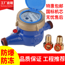 Dry water meter Household tap water mechanical rotor Ningbo 4 points 6 discrete horizontal dripping high sensitive pointer