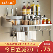 Kabei kitchen shelf 304 stainless steel wall-mounted knife rack storage rack hanging rod seasoning rack Kitchen and bathroom hardware pendant