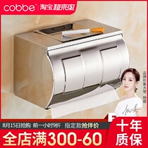 Kabei stainless steel toilet tissue box tissue holder Bathroom toilet paper box large roll paper box bathroom waterproof toilet paper box