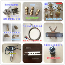Methanol-based fuel non-fan gasifier refined alcohol crude alcohol electronic gasification stove with various accessories complete