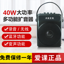 AKER love class AK90W wireless loudspeaker entertainment singing amplifier loud volume Bluetooth Magic multi-function