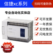 Xinje PLC XC2-14R RT T-E C XC2-14 16 24 32 42 48 60R XC2-24T-E