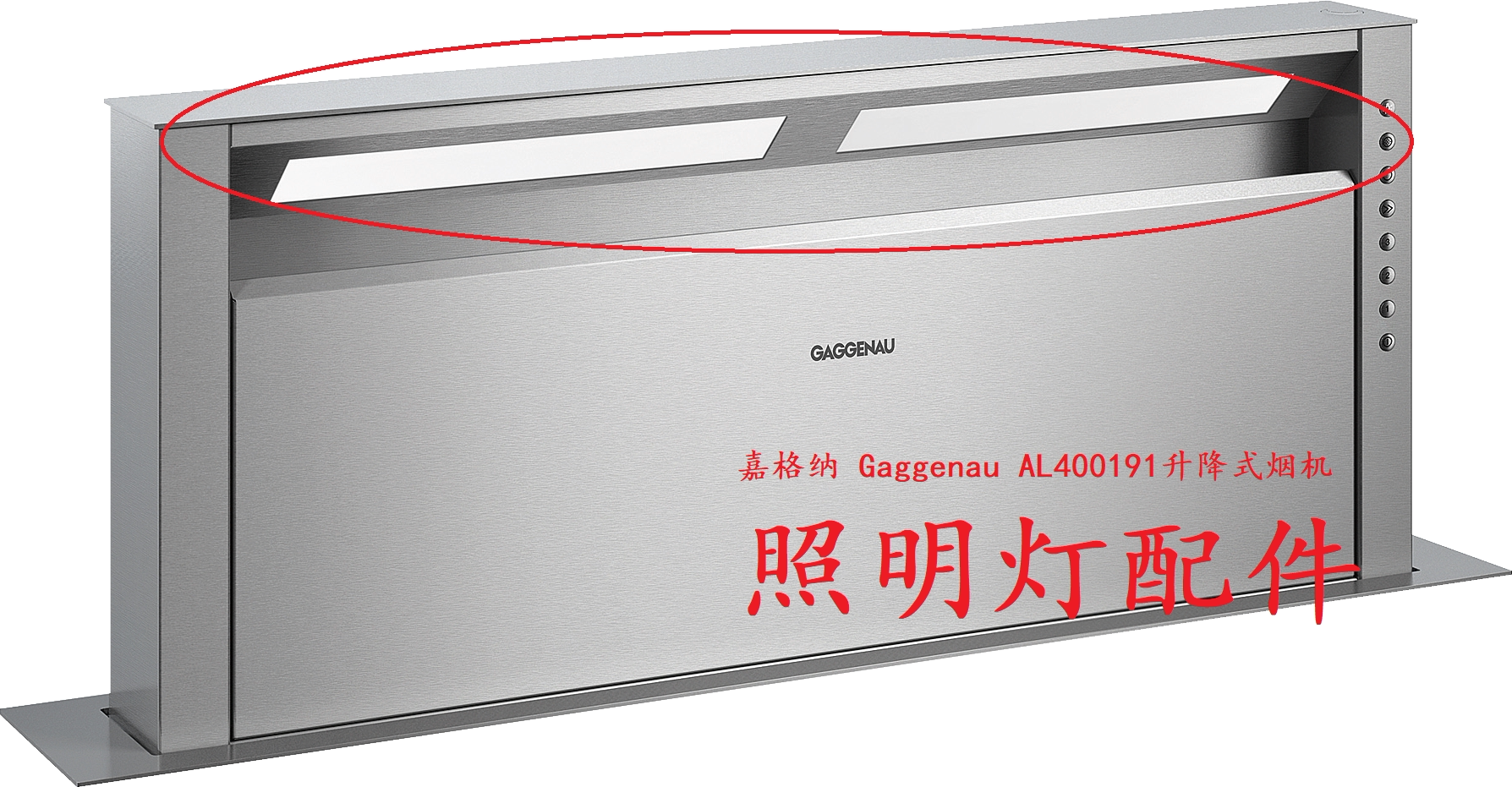 German direct mail Gagner Gagenau AL 400 191 121 lift accessories hood accessories