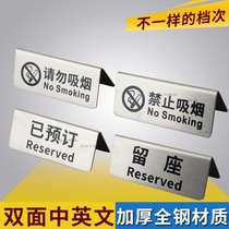 Thickened high-quality stainless steel Chinese and English reminder brand restaurant countertops have reserved non-smoking cards