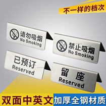 Thickened high-quality stainless steel Chinese and English reminder brand restaurant countertops have reserved non-smoking cards