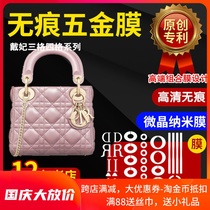 Microcrystalline nano film suitable for dior dior Dai Fei lady three grid four grid luxury bag hardware protection film