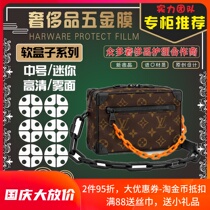 Microcrystalline nano film for LV mini soft box bag mini soft trunk hardware film protective film
