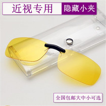 Night vision goggles Special glasses for driving at night Driving eyes anti-high beam anti-glare myopia clip polarized sunglasses