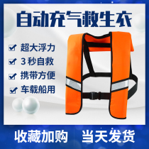 Automatic inflatable life jacket professional inflatable marine manual ultra-thin fishing jacket vest power Zhou surf