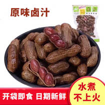 Shenyang Zhongtian water boiled wet peanut stewed with Shell salt water 10 packs 2000 grams vacuum salted snacks barbecue wine