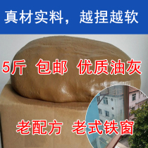 Putty glass putty vintage iron window fixed glass inlay PuTTY window patchy window to fill gap steel window Tung oil paste