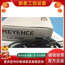 KEYENCE Kienz LV-52P digital laser sensor amplifier unit for ex-RFQ