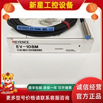 KEYENCE Kienz EV-108M airframe Fuselage Shroud Type M8 Pat front Request for Quotation New Original Clothing Japan