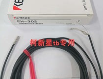 Japan EH-302 shield type bargain KEYENCE separation type proximity sensor head KEYENCE