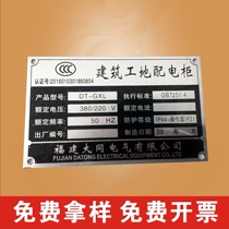 Custom-made distribution box nameplate distribution cabinet complete set of equipment signs laser marking black aluminum plate DIY nameplate