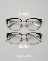 Master Mu's private collection of large frames large size glasses frame large face fat face optical myopia frame