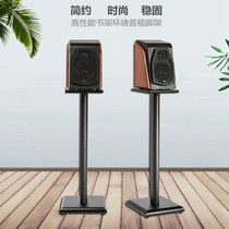 Jie Sheng speaker stand Surround sound stand floor stand Huiwei desktop wooden bookshelf box shelf card bag 10 inches