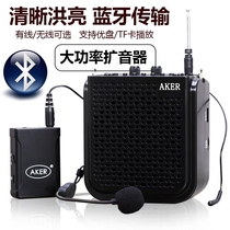 AKER love class AK77W wireless loudspeaker Bluetooth audio portable instructor outdoor square dance player